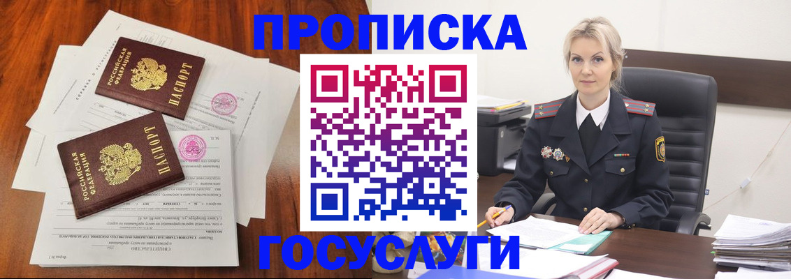 временная прописка в Судогде