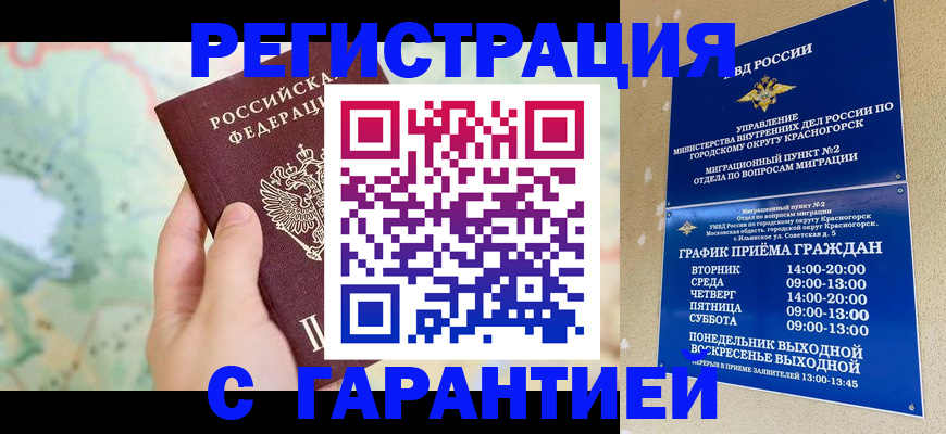 прописка для военкомата в Судогде
