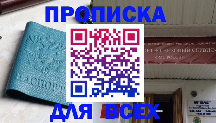 прописка иностранных граждан в Судогде
