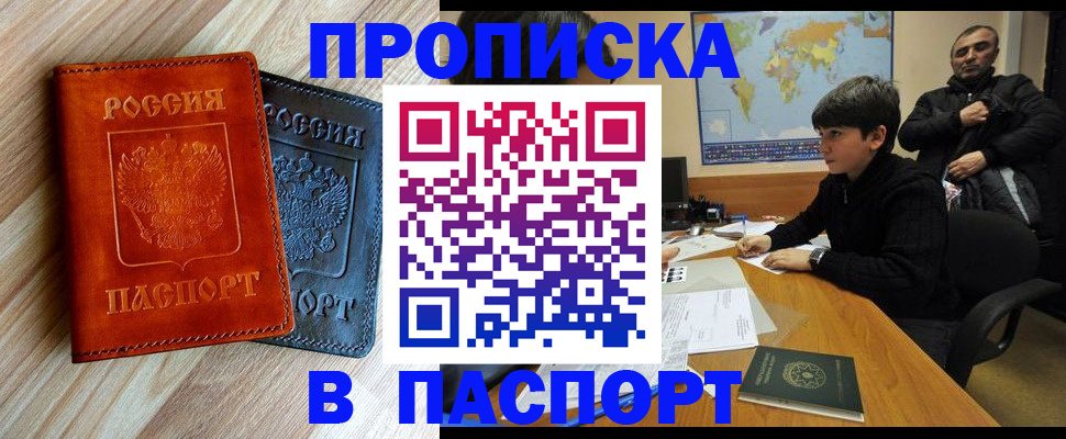 прописка для школы в Судогде